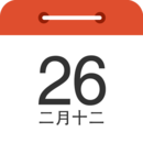 每日万年历app