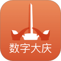 数字大庆官网版