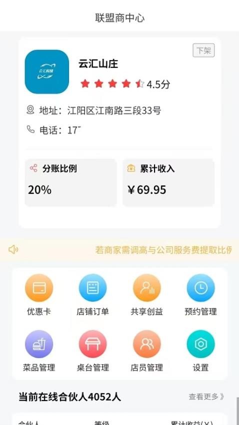云汇1号app