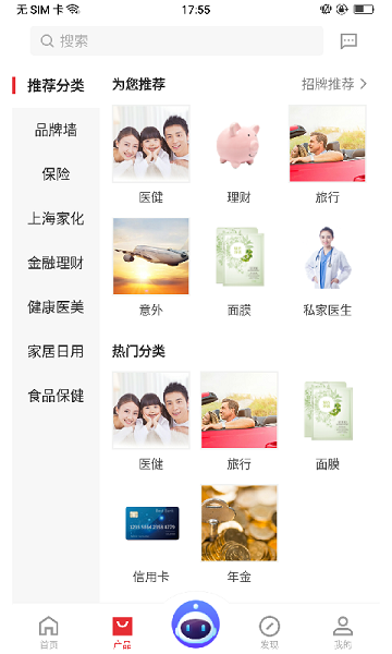 同学会app