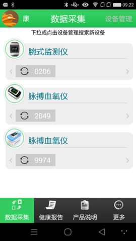 康泰云健康app