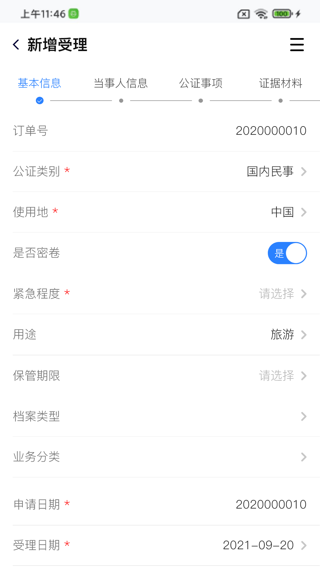 图2