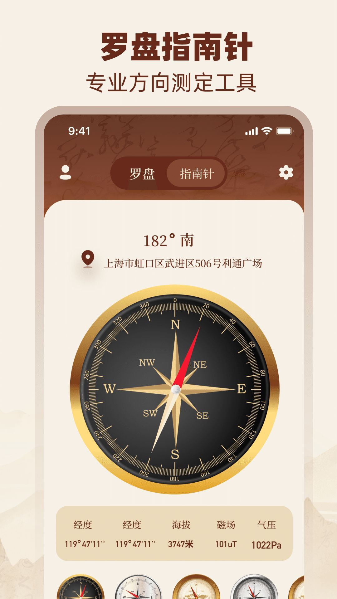 罗盘HD水平仪app