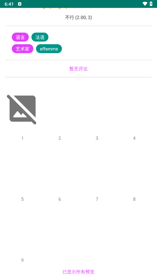 ehviewer白色版本