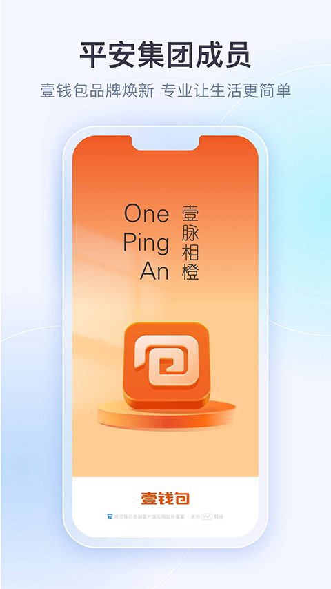 壹钱包app