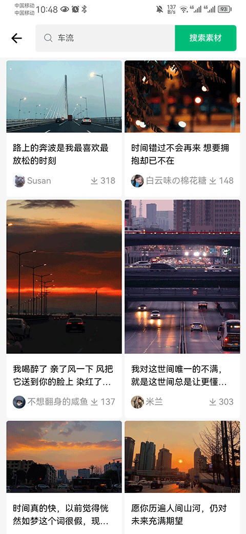 抖素材app