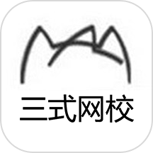 三式网校app