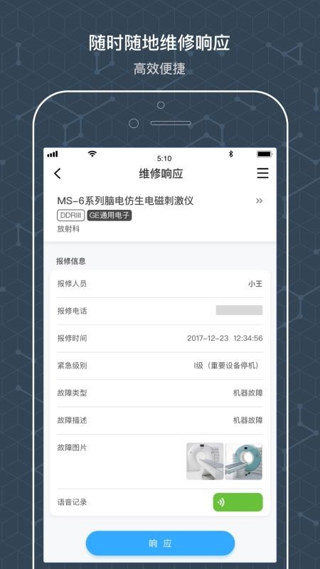 阿基米德资管app