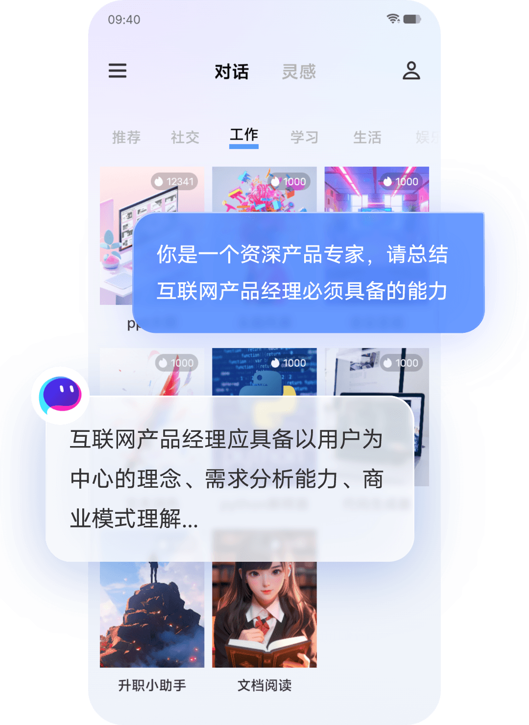 蓝心千询