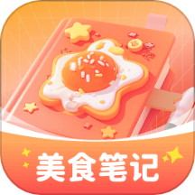 美食笔记app