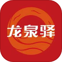 龙泉驿官方版