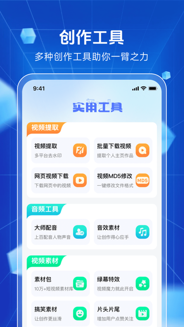 趣推文app