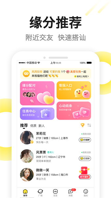 糖芯app
