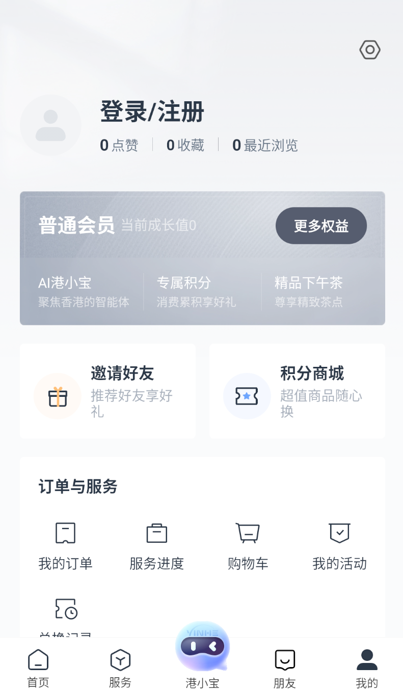 银河港生活app