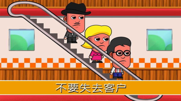 天天开超市官方版图3