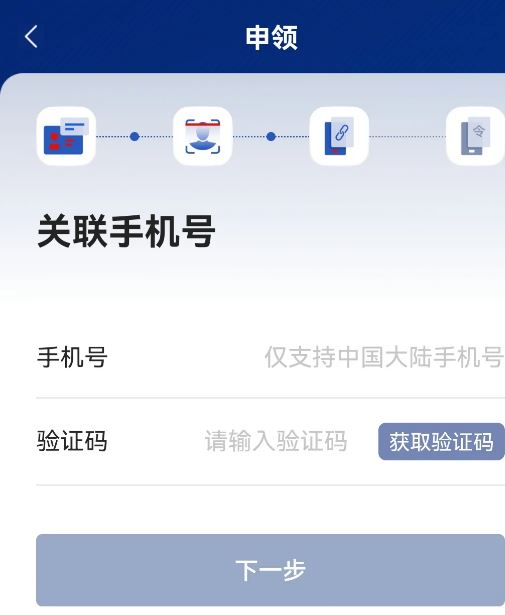 网络身份认证app