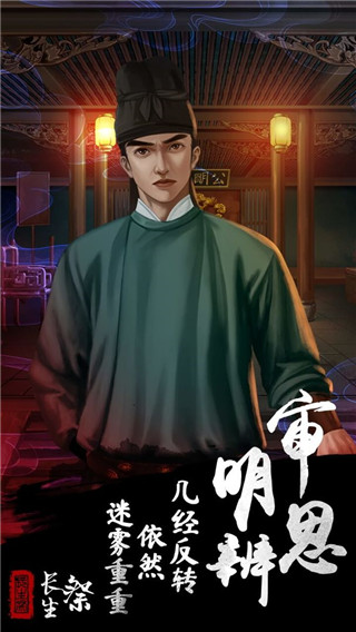 长生祭图3