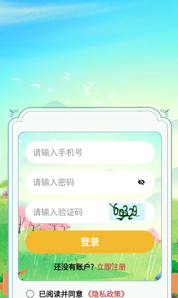 题满堂软件