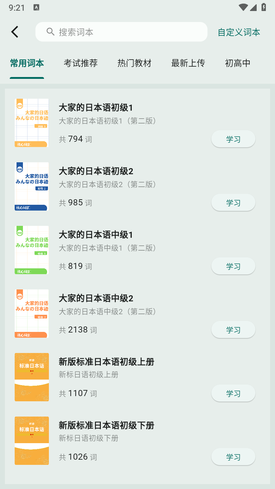 图2
