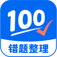 试卷100app