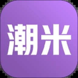 潮米app