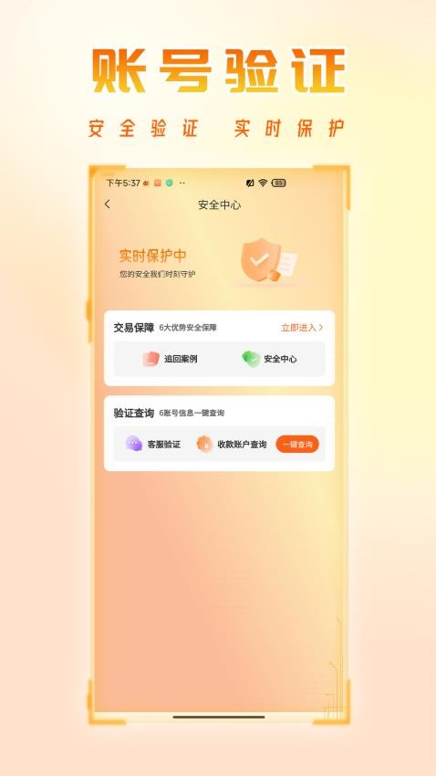 看看账号网图2