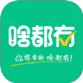 啥都有app