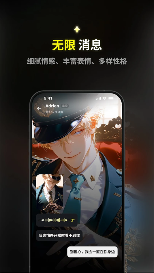 Emochi官方正版图3
