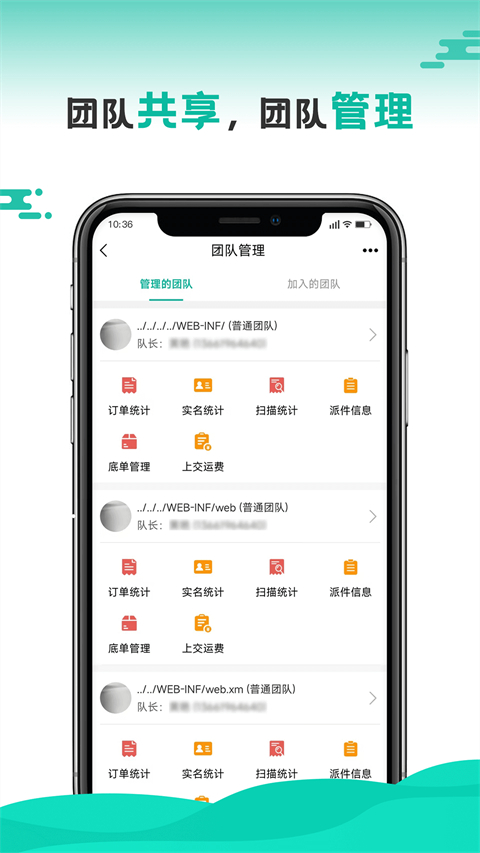 快宝快递员图1
