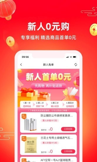 券后价app
