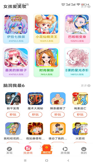 柚子乐园图1