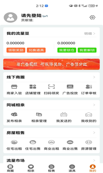 啥都有app