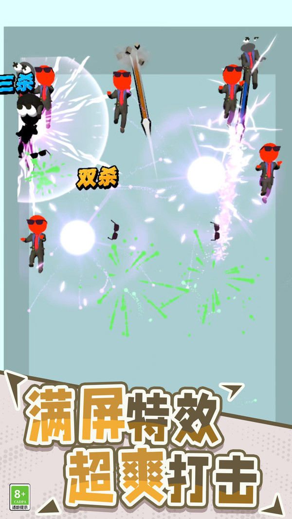 指尖神射手游戏