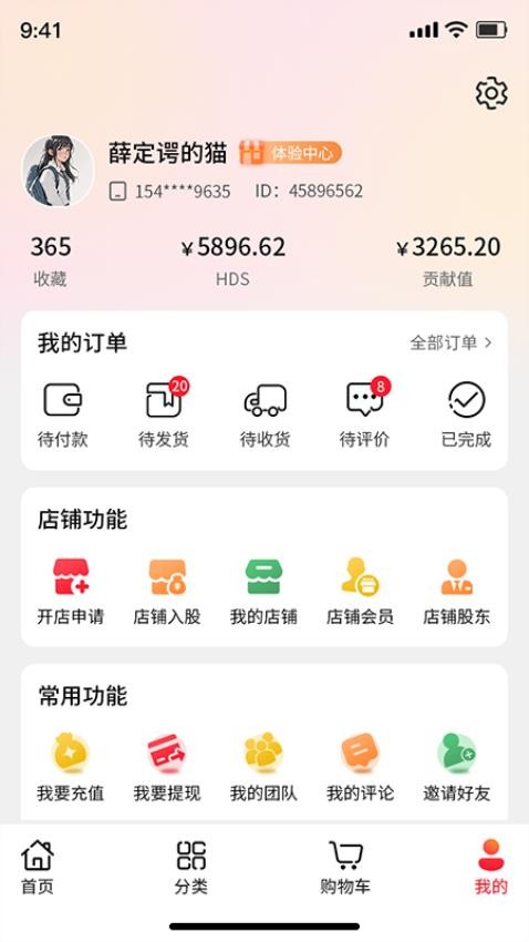 佳联易生活app