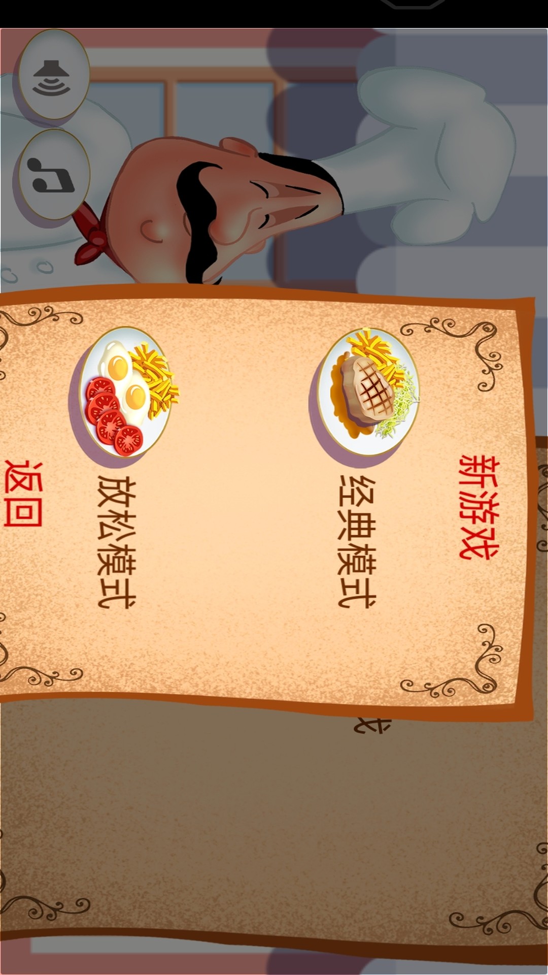 儿童烹饪比赛游戏