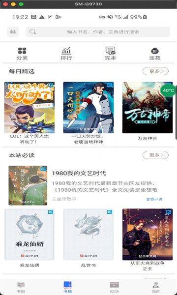 短剧阁app