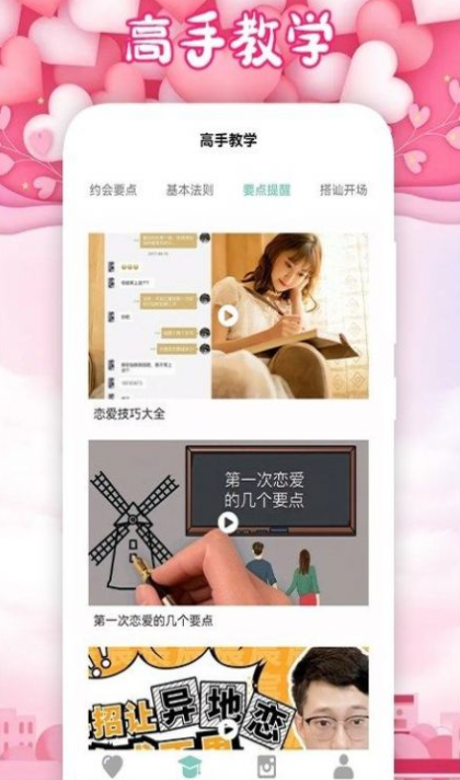 爽恋大师app