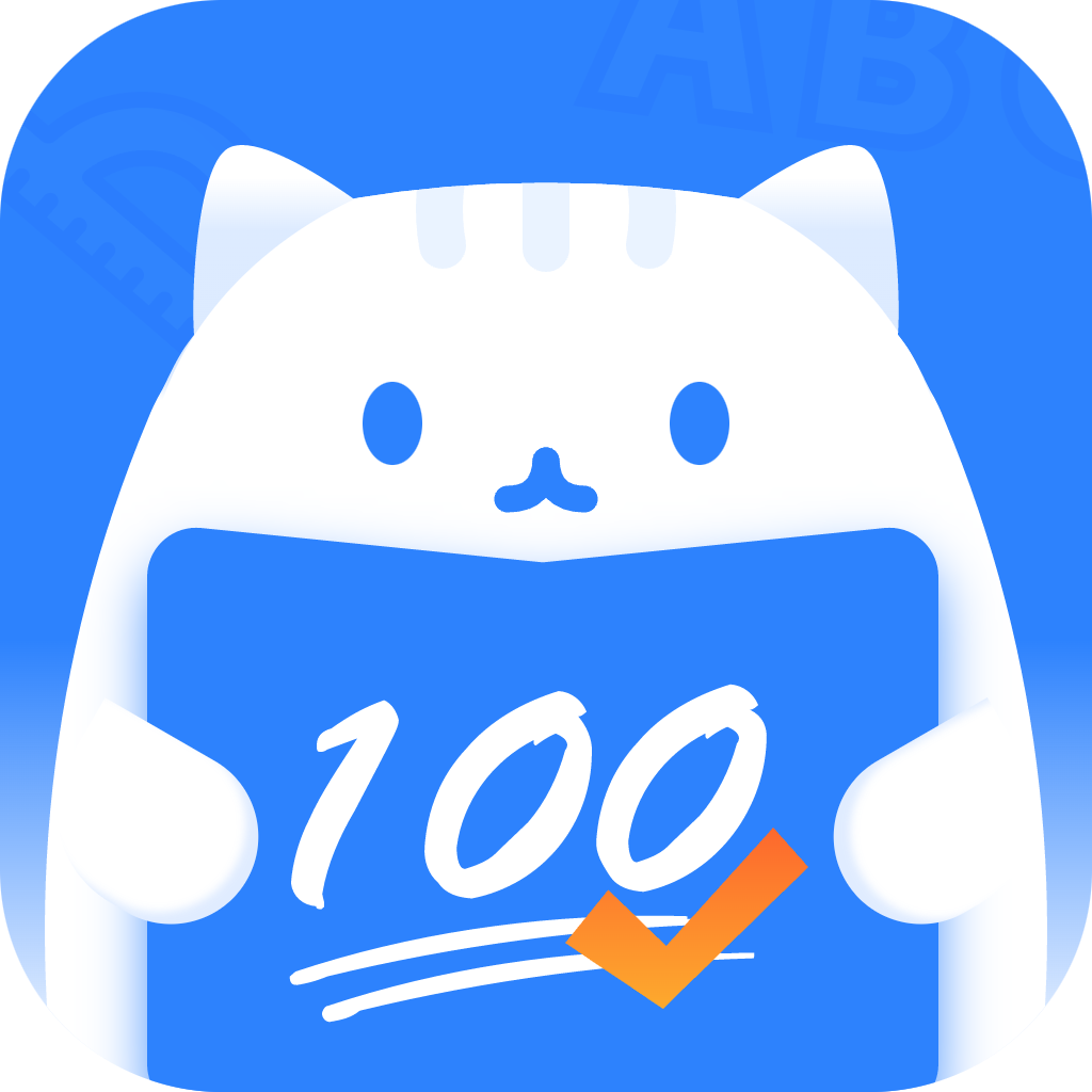 试卷猫app