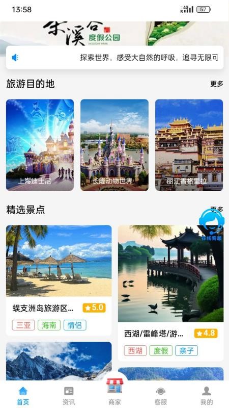 和枫达app