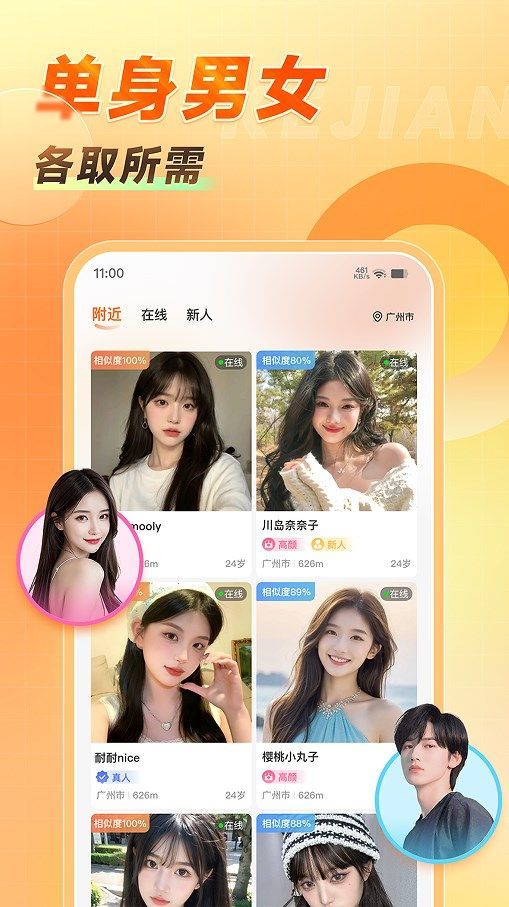 可见会员版app