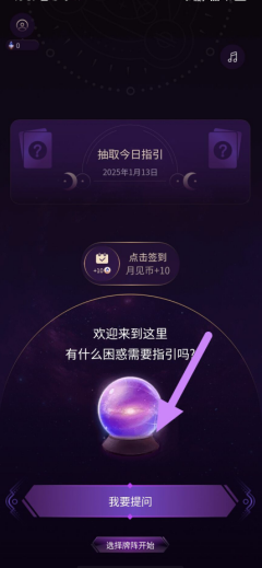 月见塔罗