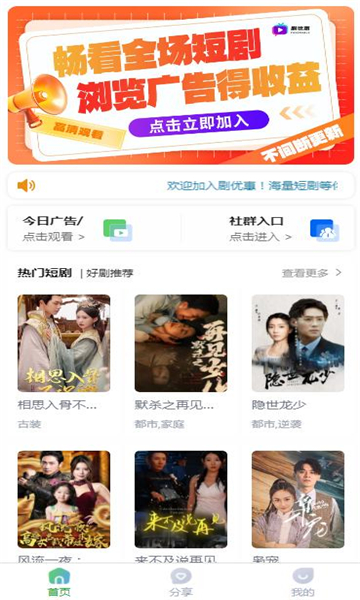 剧优惠app