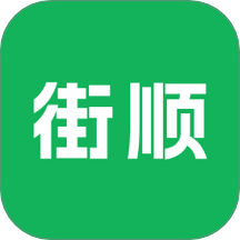 街顺app