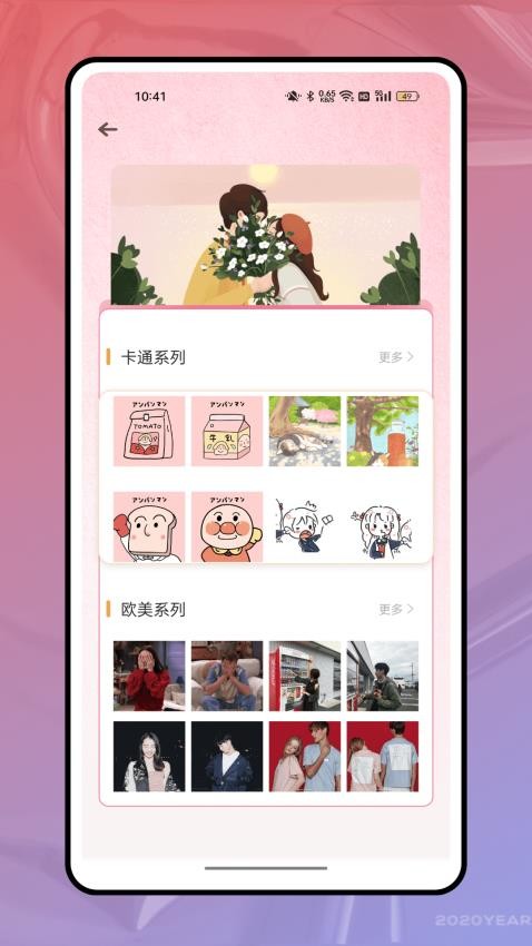 语聊app