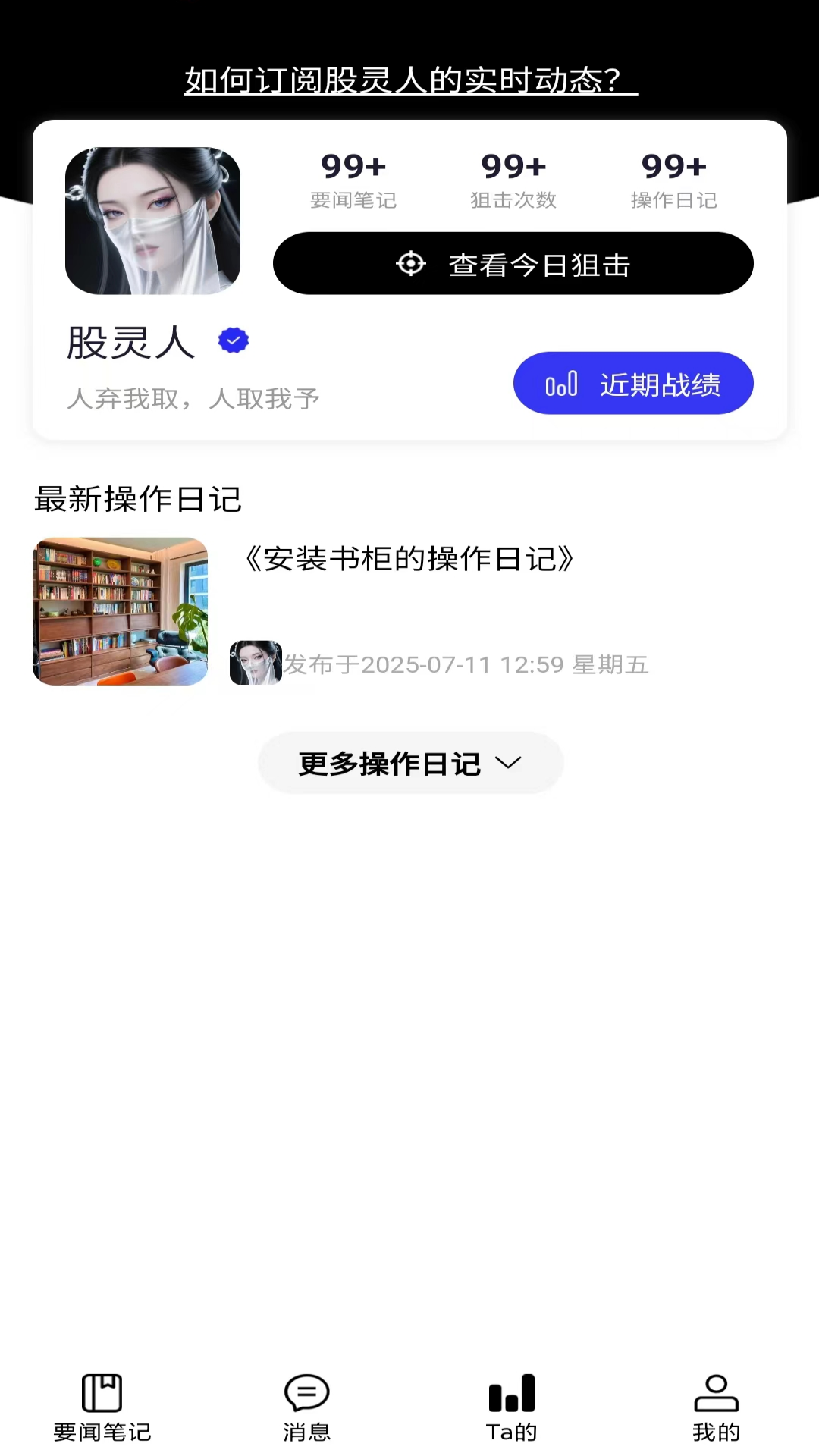 量潮日记软件