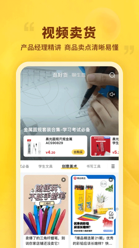 晨光联盟app