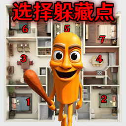 迅速选择躲藏的地方游戏