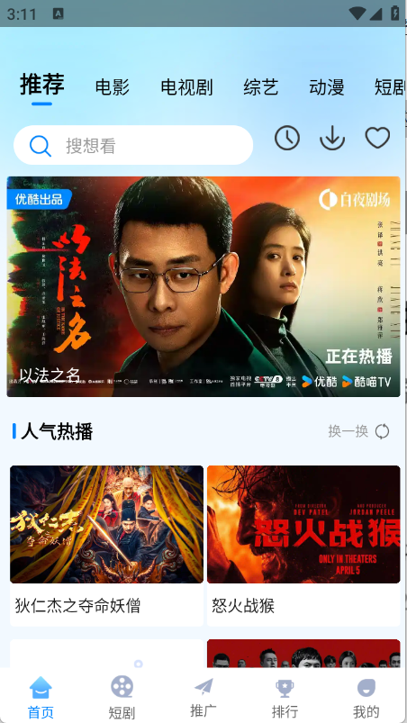 追星影院