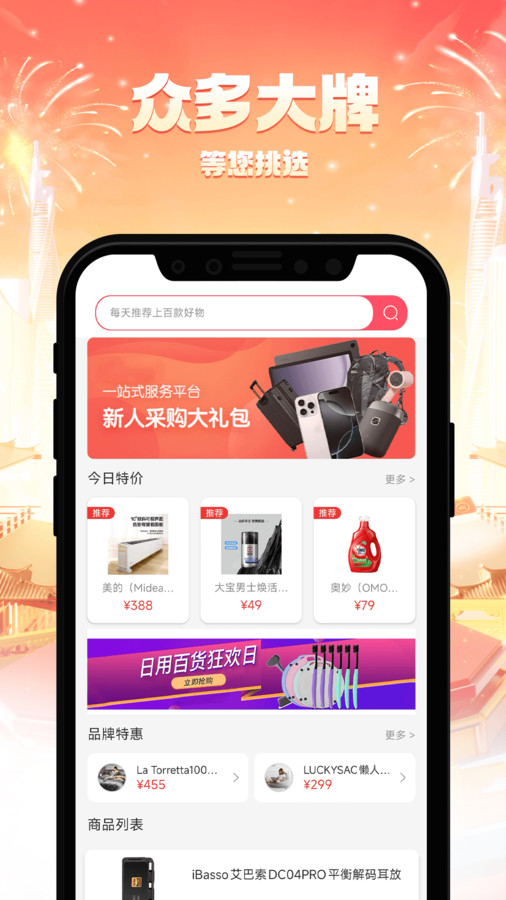 匀雅商城app