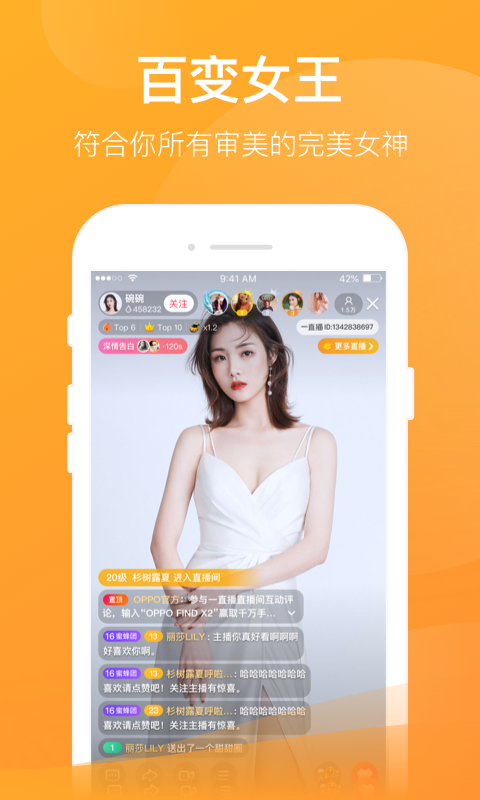 一直播软件